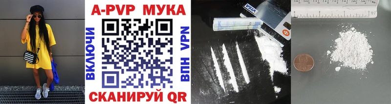 площадка как зайти  Новокузнецк  Alfa_PVP VHQ 