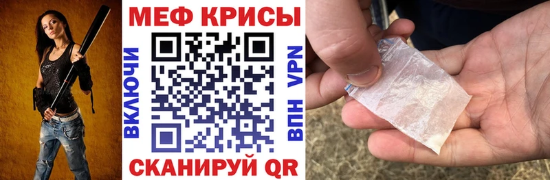 кракен tor  Новокузнецк  МЯУ-МЯУ мука 